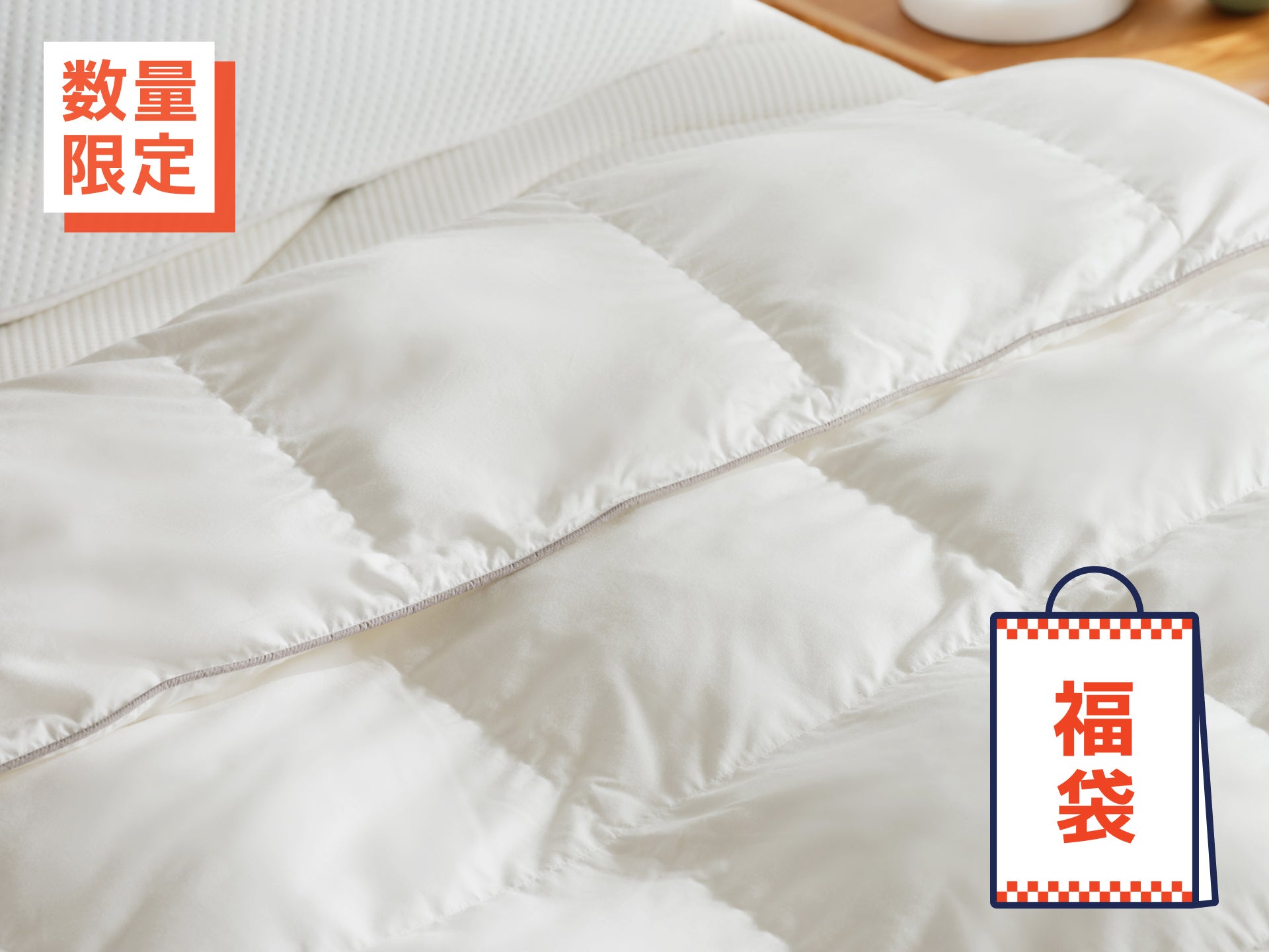 2023年は快眠から！数量限定「ぐっすり福袋」発売 | Koala Sleep
