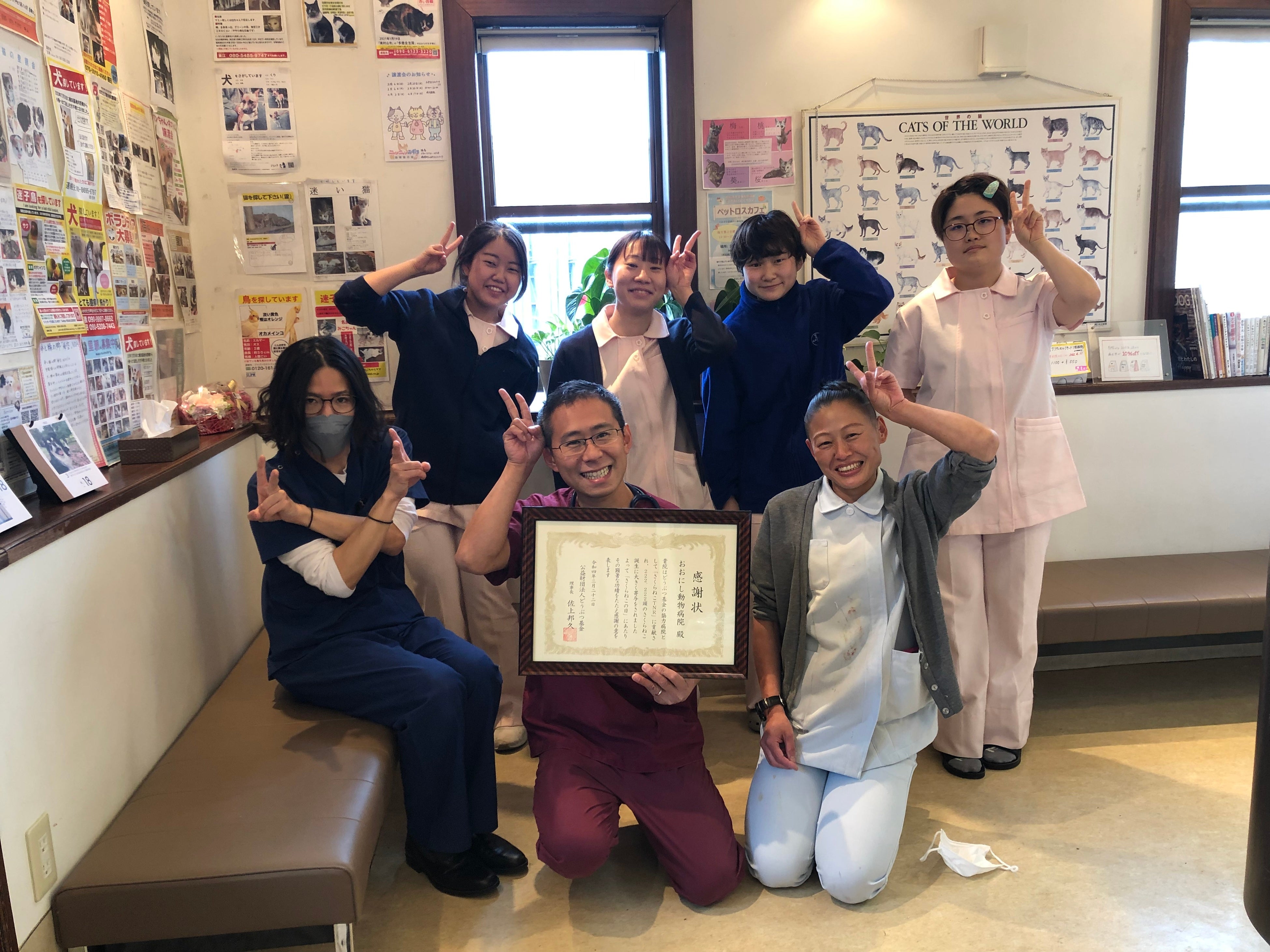 おおにし動物病院様