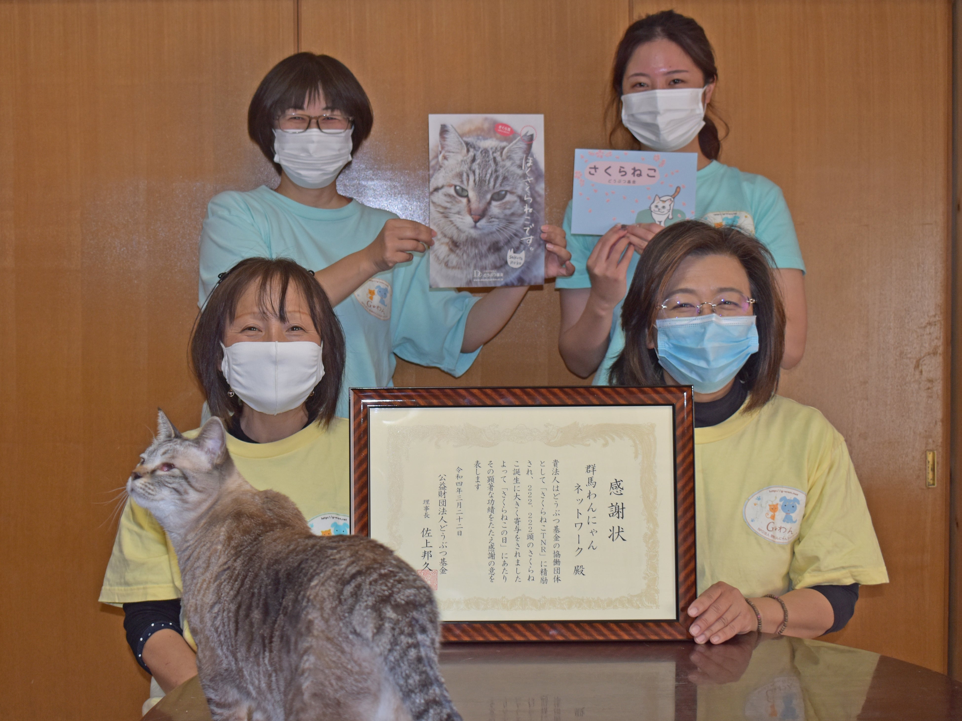 群馬わんにゃんネットワーク様