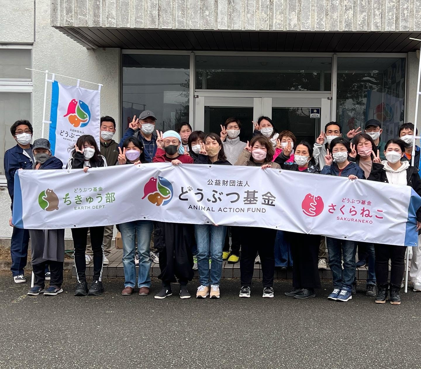 どうぶつ基金病院みやま