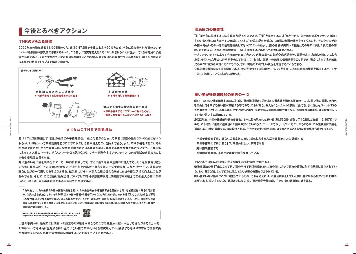 参考ページ：今後とるべきアクション