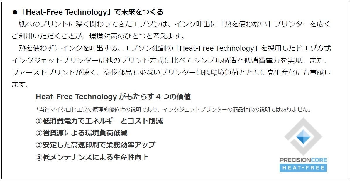 使用枚数3，439枚/EPSON/A4モノクロレーザープリンター 【LP