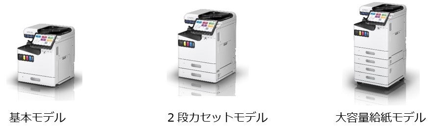 エプソンのスマートチャージ」＜LM＞シリーズにA4複合機が新登場