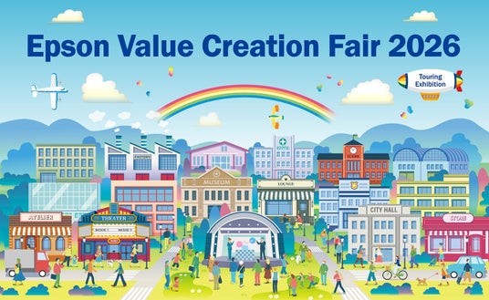 体験型イベント「Epson Value Creation Fair 2026」開催のお知らせ 体験型イベント「Epson Value Creation Fair 2026」開催のお知らせ