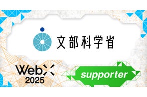 文部科学省、CoinPostが企画する国際カンファレンス「WebX2025」の後援に決定