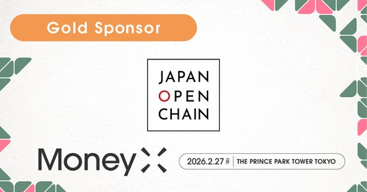 日本ブロックチェーン基盤株式会社、次世代カンファレンス「MoneyX 2026」のゴールドスポンサーに決定 日本ブロックチェーン基盤株式会社、次世代カンファレンス「MoneyX 2026」のゴールドスポンサーに決定
