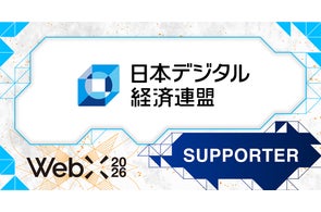 WebX2026】一般社団法人日本暗号資産等取引業協会(JVCEA)が後援決定 WebX2026】一般社団法人日本暗号資産等取引業協会(JVCEA)が後援決定