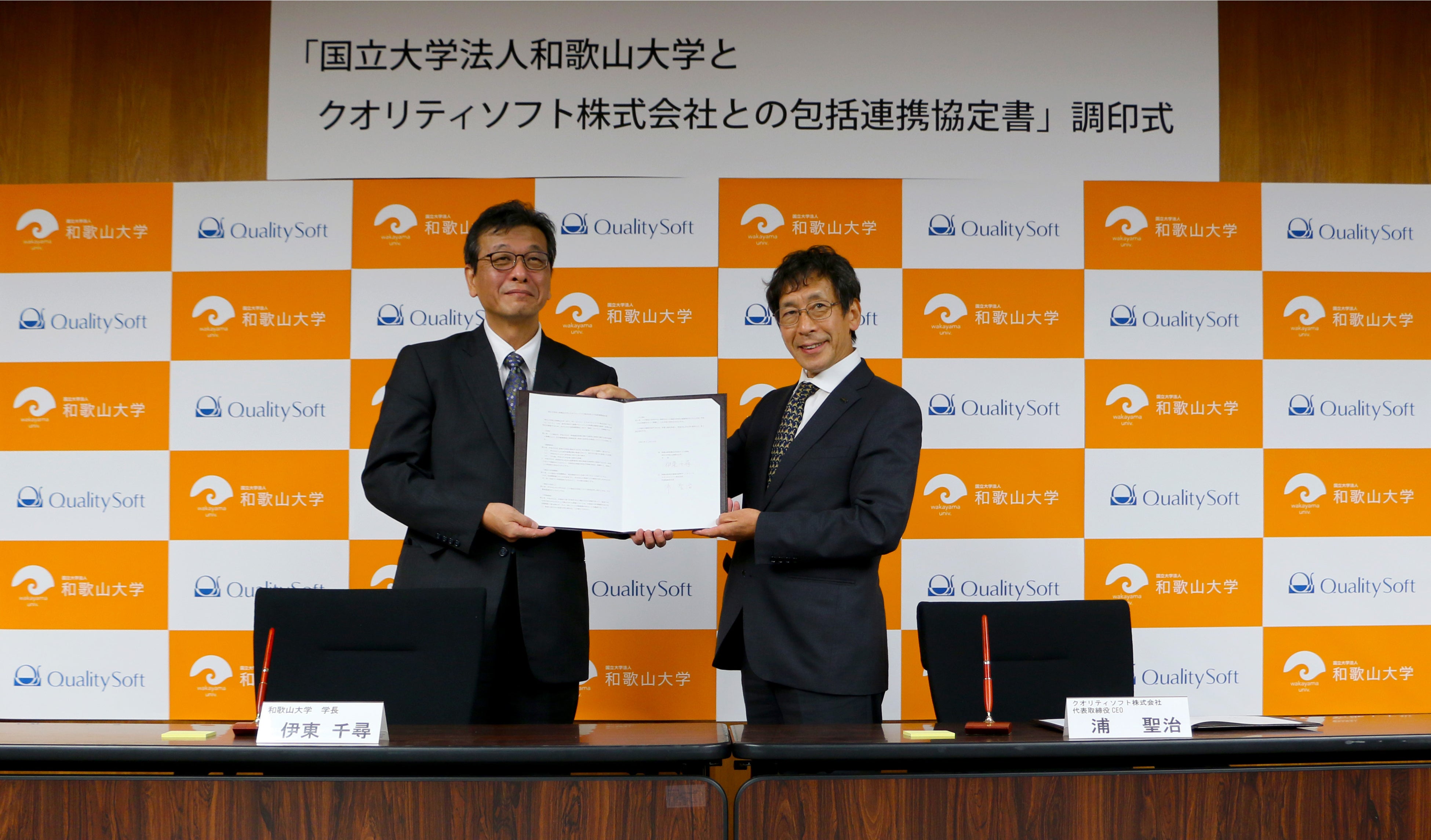 世界をリードするクラウド人材の育成・輩出を目指して和歌山大学と