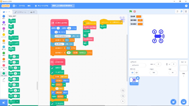 「ドローンプログラミング言語学習キット Scratch編」をリリース | クオリティソフト株式会社のプレスリリース