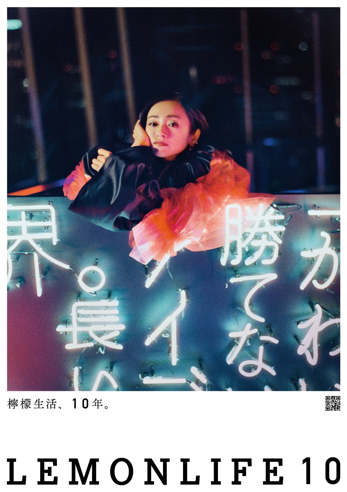 安達祐実さんコラボアート作品