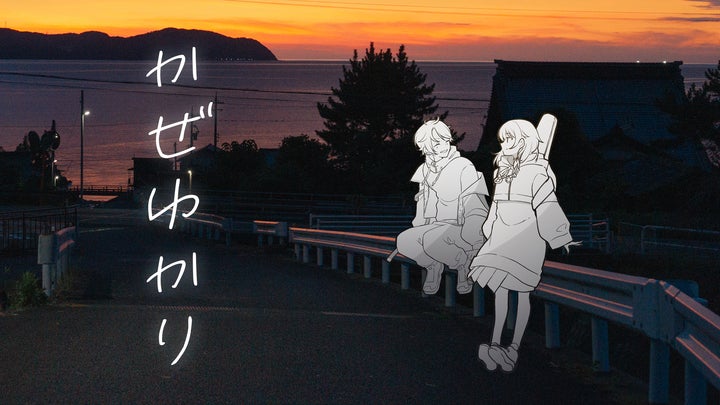 「越前クロニクル」の若紫まいと国府やまとが歌うオリジナル楽曲「かぜゆかり」がYouTubeで配信開始! 「越前クロニクル」の若紫まいと国府やまとが歌うオリジナル楽曲「かぜゆかり」がYouTubeで配信開始!