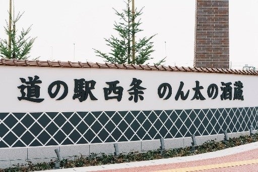 酒蔵を模したなまこ壁