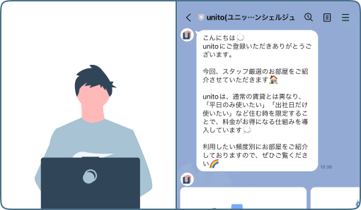 イメージ：コンシェルジュに問い合わせ