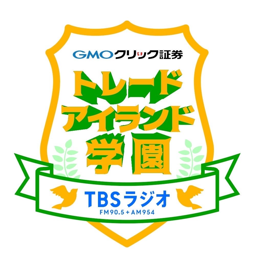 GMOクリック証券presents　トレードアイランド学園