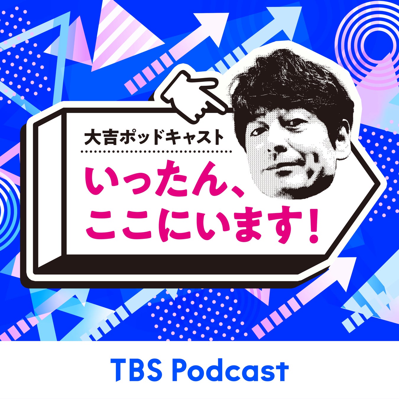 M-1グランプリ2023審査員・博多大吉のPodcastで決勝を振り返る！