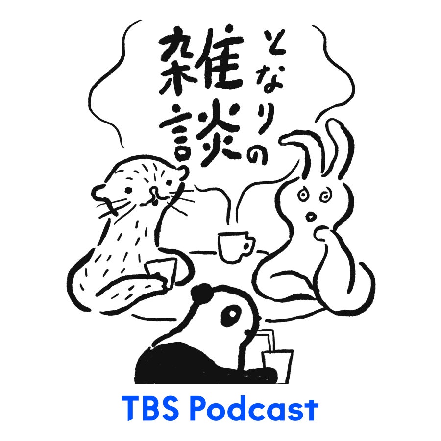桜林直子&ジェーン・スーのPodcast『となりの雑談』1周年記念!再生回数500万回突破&初のトークイベント開催決定! 桜林直子&ジェーン・スーのPodcast『となりの雑談』1周年記念!再生回数500万回突破&初のトークイベント開催決定!