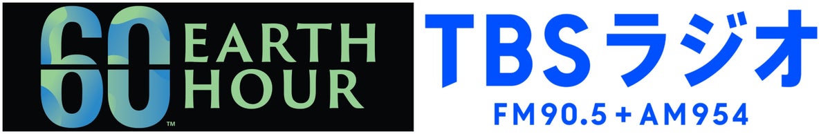 EARTH HOUR 2024: TBSラジオ×WWFがららぽーと豊洲でイベント開催!電気を消して地球を想う世界最大級のグラスルーツイベント EARTH HOUR 2024: TBSラジオ×WWFがららぽーと豊洲でイベント開催!電気を消して地球を想う世界最大級のグラスルーツイベント