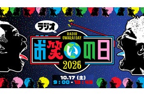 TBSラジオ、最新の番組・イベント情報をPR TIMESで公開