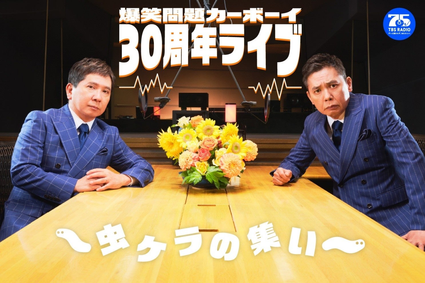 キャンプ女子株式会社「キャンジョバンド」のデビュー曲「キャンプパーティー」が、AIRDO機内オーディオ番組で9月から2か月間オンエア