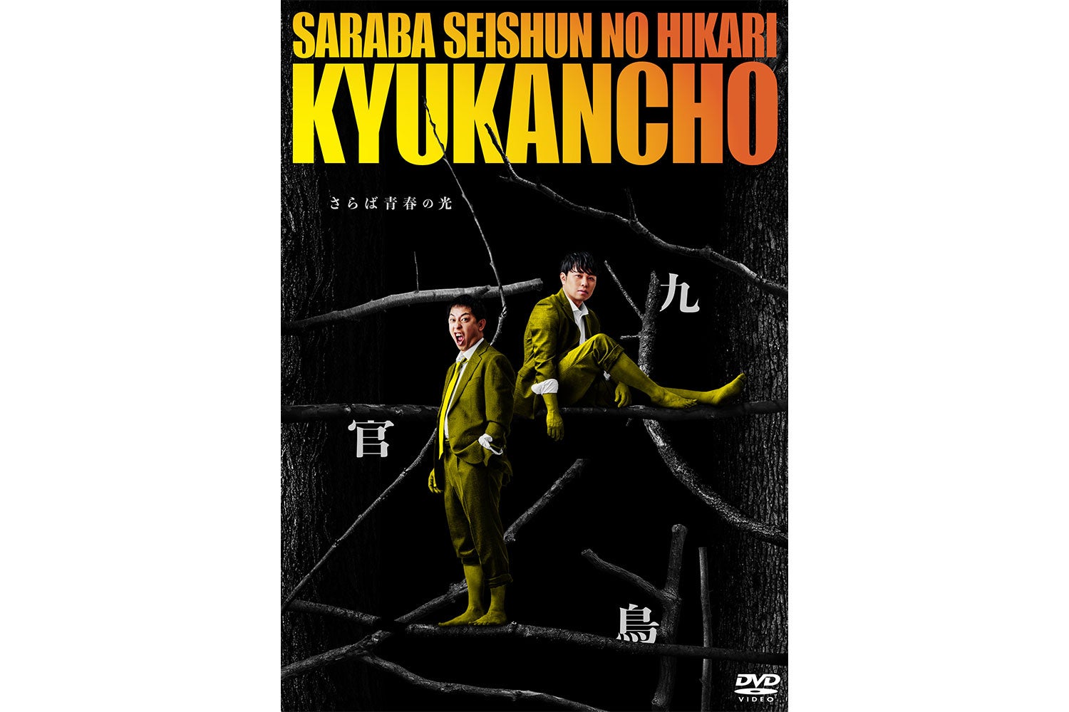 「あぶ刑事」名シーン・名セリフからクイズを出題!懐かしい伝説の映像を大放出!『BS10パネルクイズ アタック25 あぶない刑事好き大会』 明日よる9時放送!