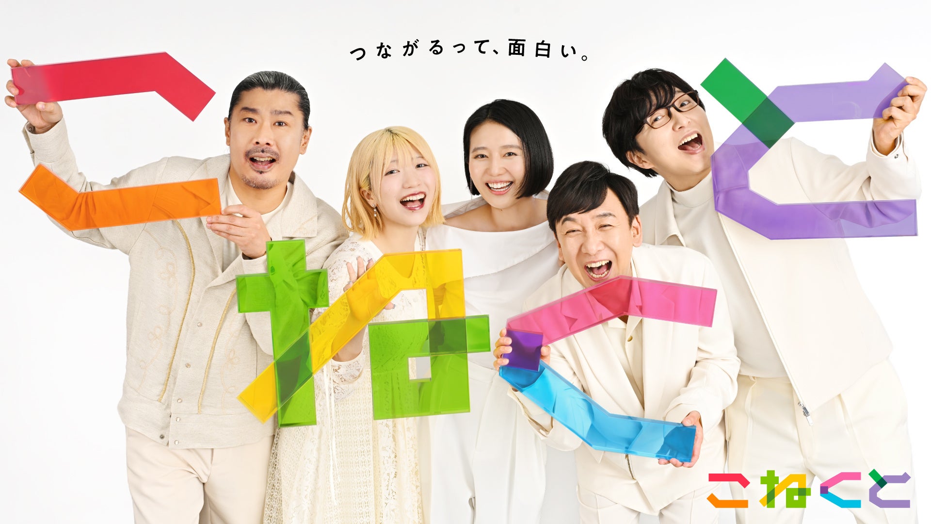 地域・企業とのコラボレーションでつくる学院祭「TECHNOS祭2026」10/31(土)・11/1(日)開催