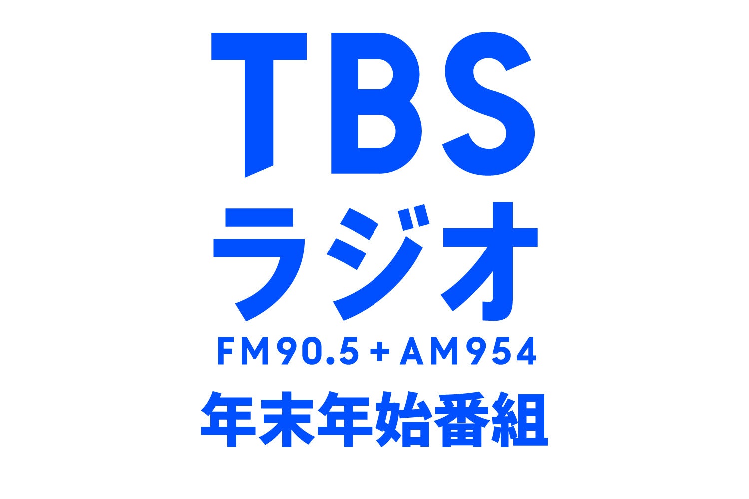 TBS 50年史 東京放送 ファイル:TBS (JOKR) headquarters 1961.jpg - Wikipedia