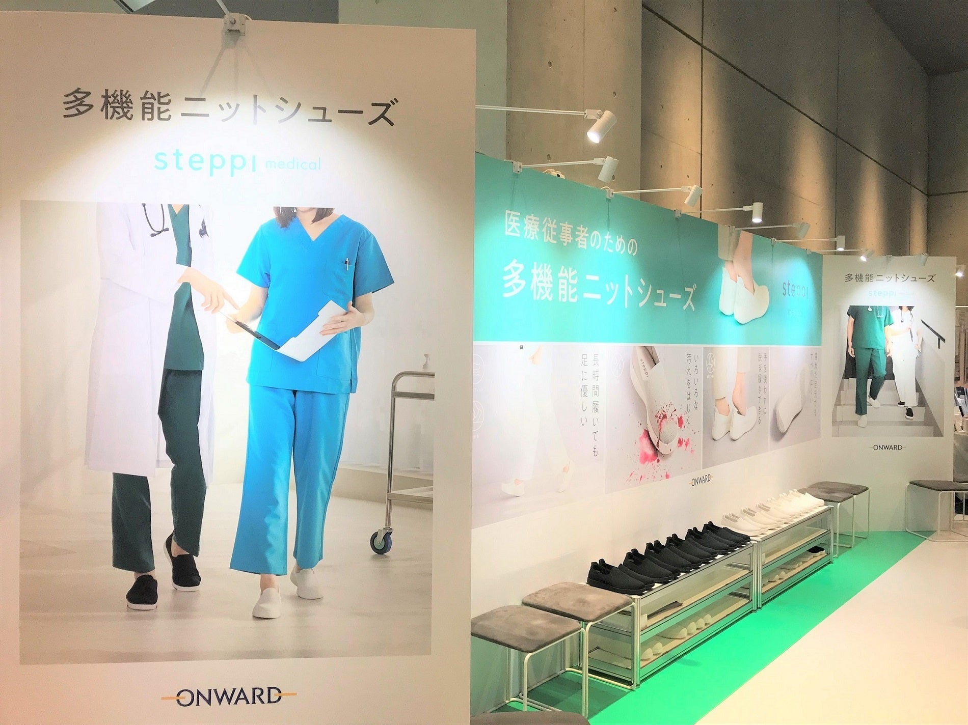 特設ブースでは、多機能ニットシューズ『steppi medical（ステッピ メディカル）』を紹介