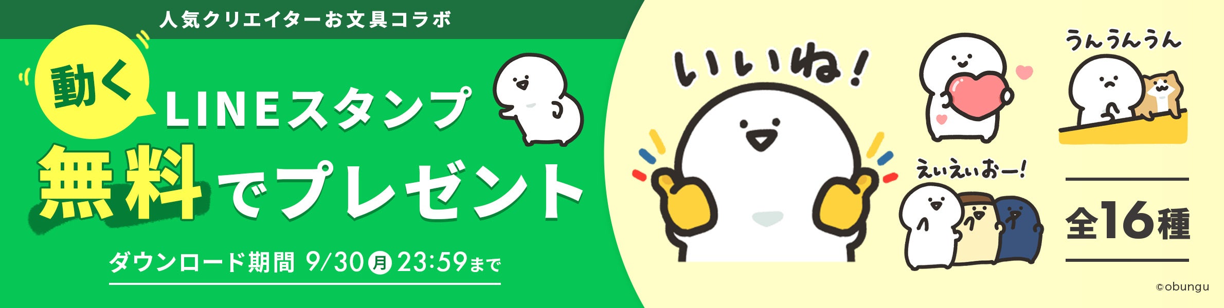 オンワードグループの公式通販サイト「オンワード・クローゼット」がLINEスタンプを9月3日(火)から配信開始