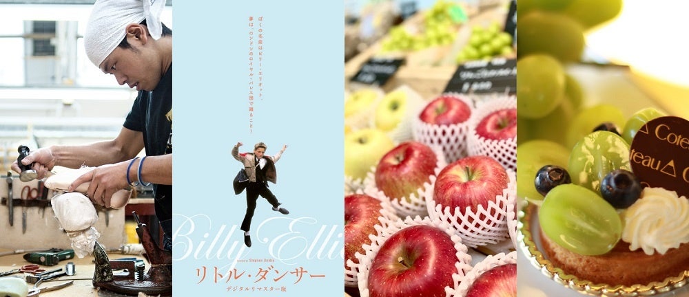 【チャコット代官山本店】日常に広がる豊かさを五感で体感するイベント「Chacott Feel」を9月6日(金)より開催