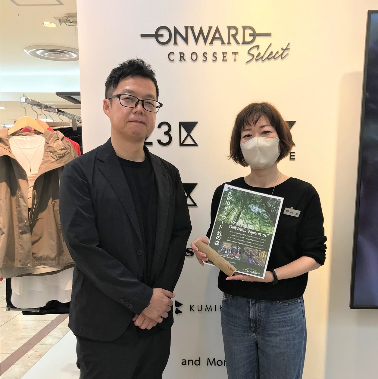 日本一の森林率を誇る高知県の森林保全活動に社員22名が参加 木製の靴ベラを「ONAWRD CROSSET SELECT」高知大丸へ贈呈