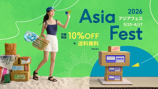 日本にいながら旅行気分!アジア6地域の個性派ブランドが集結するオンラインフェス「Asia Fest 2026」をPinkoiが開催 日本にいながら旅行気分!アジア6地域の個性派ブランドが集結するオンラインフェス「Asia Fest 2026」をPinkoiが開催