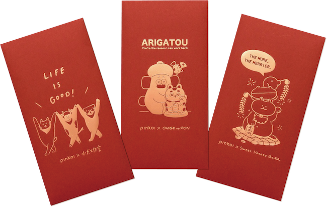 Pinkoi × 小犬工作室（台湾）× おひげのポン（日本）× 地呱球  （台湾）「紅包袋 〜Give and Take〜」