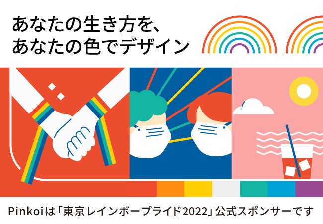 株式会社レインボーブランケットS新品未開封 株式会社レインボーブランケットS新品未開封