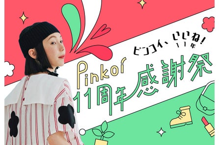 この冬はいつもミッフィーと一緒 Pinkoi Miffy スマホ用壁紙が3枚セット100円で新発売 Pinkoiのプレスリリース この冬はいつもミッフィーと一緒 Pinkoi Miffy スマホ用壁紙が3枚セット100円で新発売 Pinkoiのプレスリリース