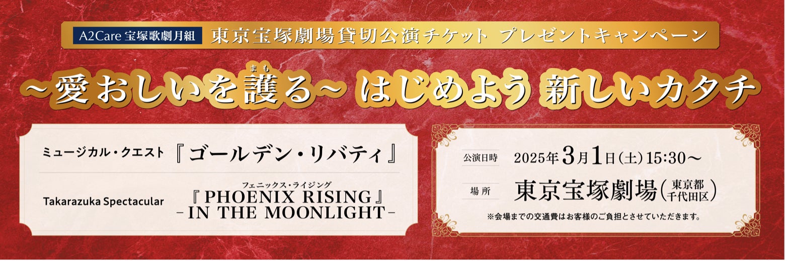 宝塚 月組チケット 5/26 沖縄公演 B席2枚 定価+手数料のみ/手渡し 宝塚 月組チケット 5/26 沖縄公演 B席2枚 定価+手数料のみ/手渡し