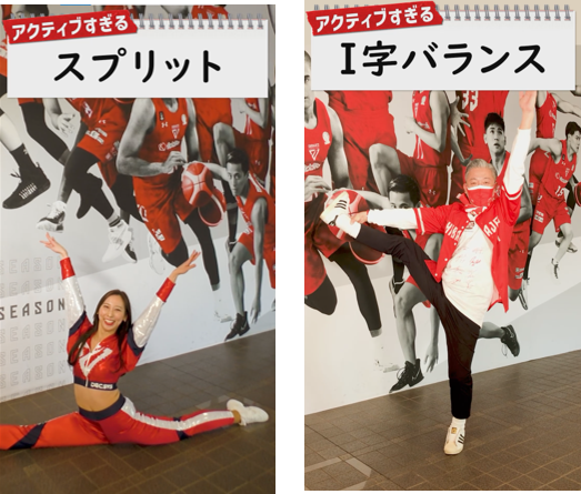 「アクティブすぎるジェスチャーチャレンジ！」