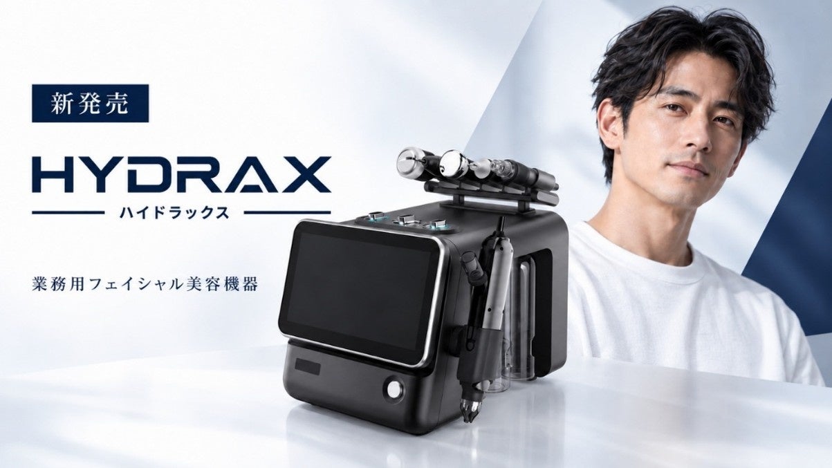 子会社レディーバード、男性向け業務用美容機器「HYDRAX」を発売