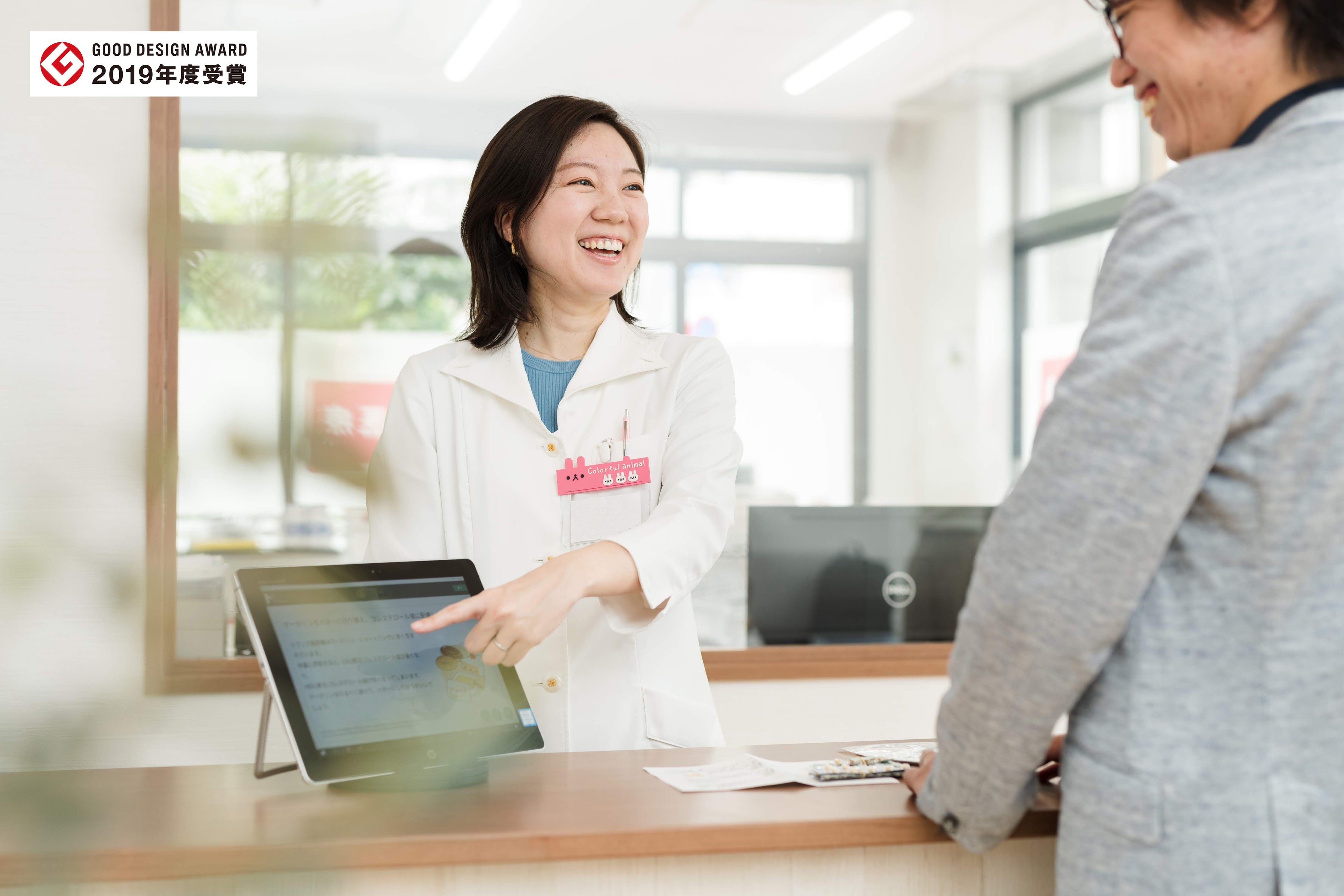 オンライン服薬指導システムを用いた患者対応のイメージ