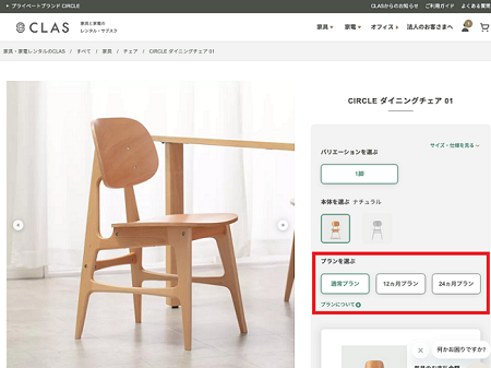 商品ページより、長期プランを選択いただけます。