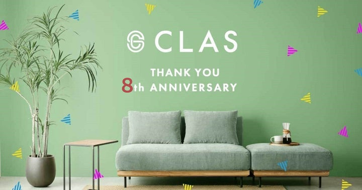 設立8周年】 CLAS、個人・法人ともに利用拡大中！ 家具・家電選びの新