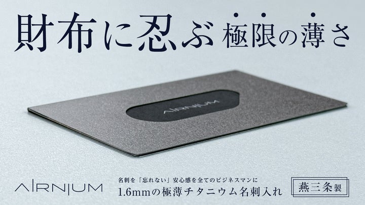 【廃盤品】スノーピーク 名刺入れ 財布に忍ぶ、極薄1.6mm/デキるビジネスマンの新常識】予備の