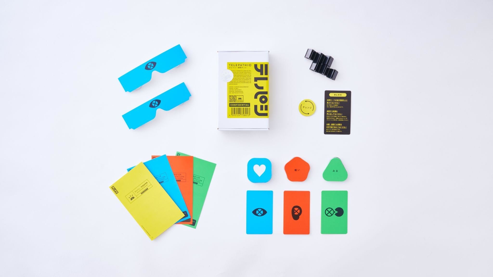 未来のコミュニケーションを探る「未来言語」が、「見ない