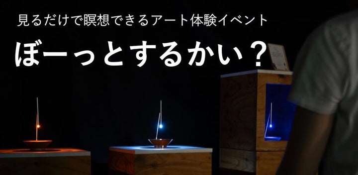 瞑想効果抜群!光のアート「DEW」予約販売開始 – VITROが心を落ち着かせる照明提供 瞑想効果抜群!光のアート「DEW」予約販売開始 – VITROが心を落ち着かせる照明提供