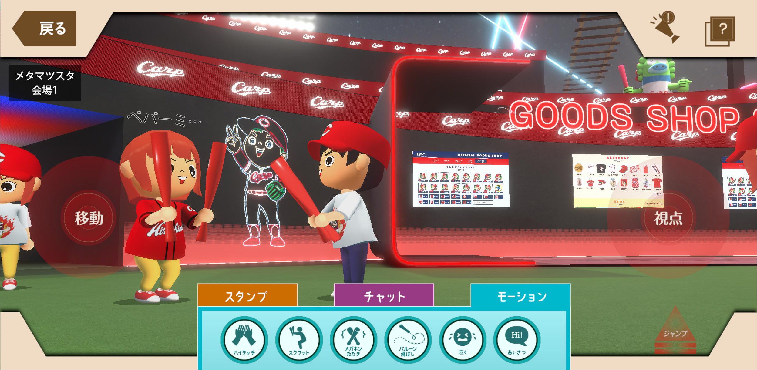 メタバース空間の様子 ※画像は開発中のものです。