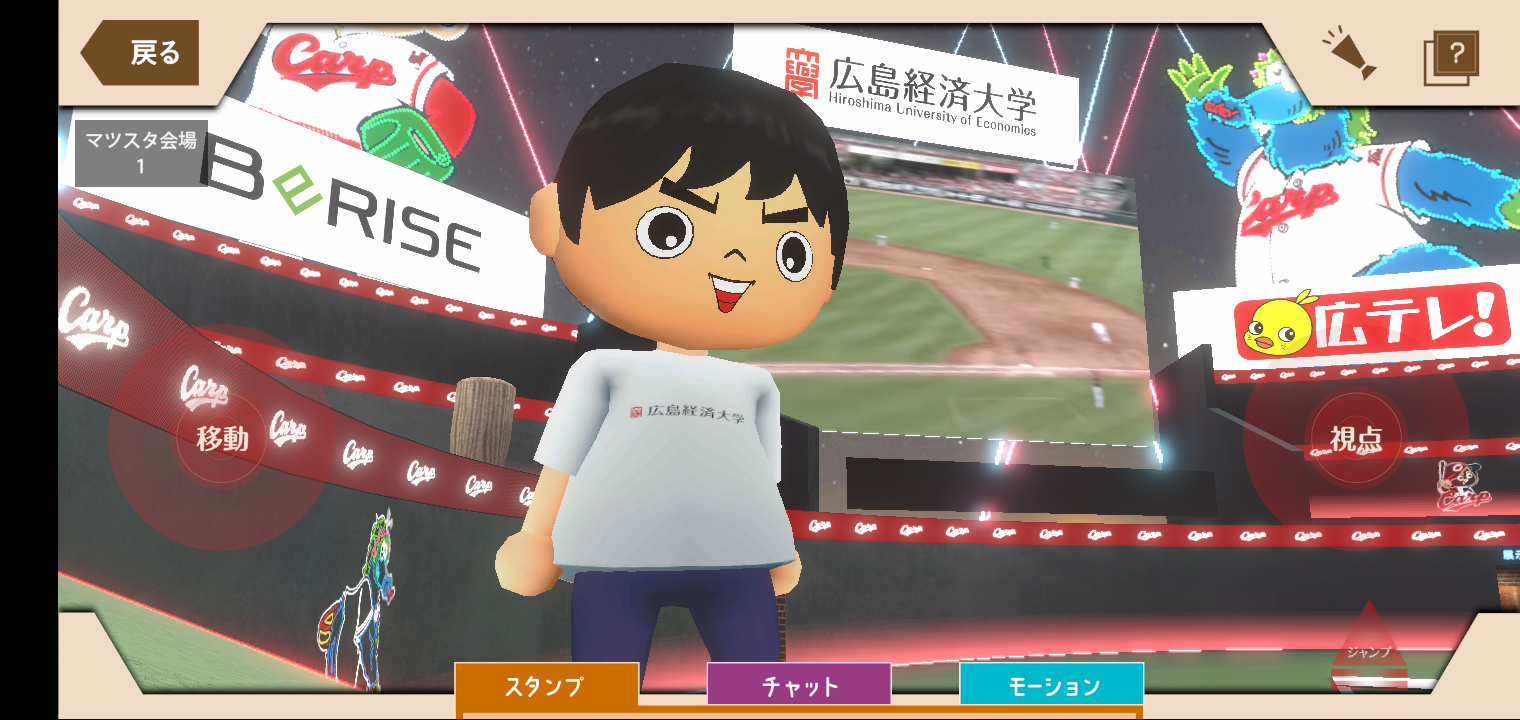 広島経済大学×広島テレビ×ビーライズ