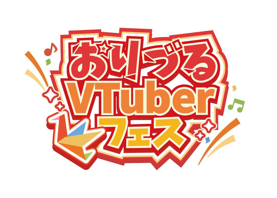 広島初のおりづるVTuberフェス開催!2024年8月31日、地域交流と楽しい体験が満載 広島初のおりづるVTuberフェス開催!2024年8月31日、地域交流と楽しい体験が満載