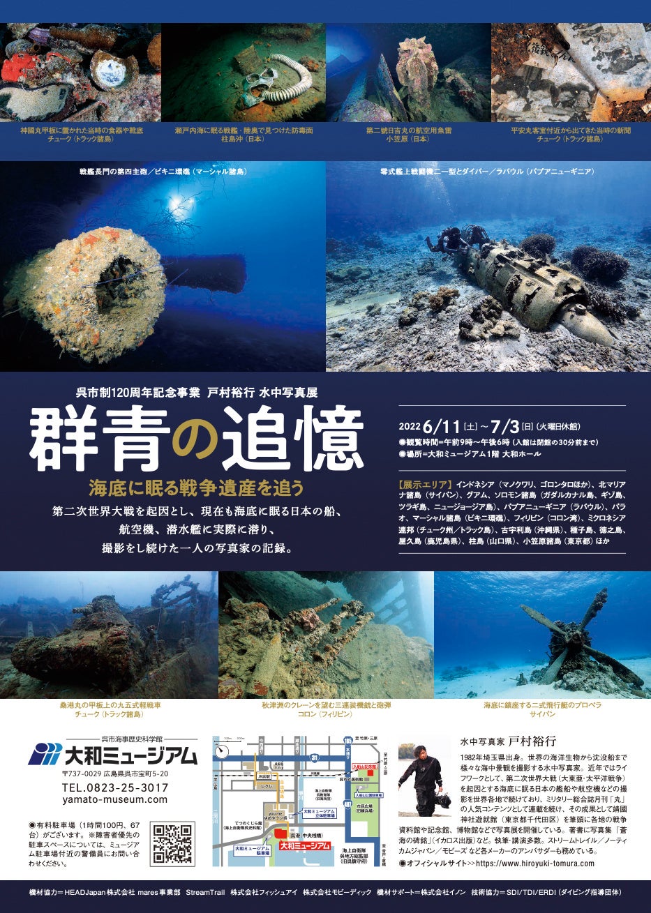 群青の追憶ポスター