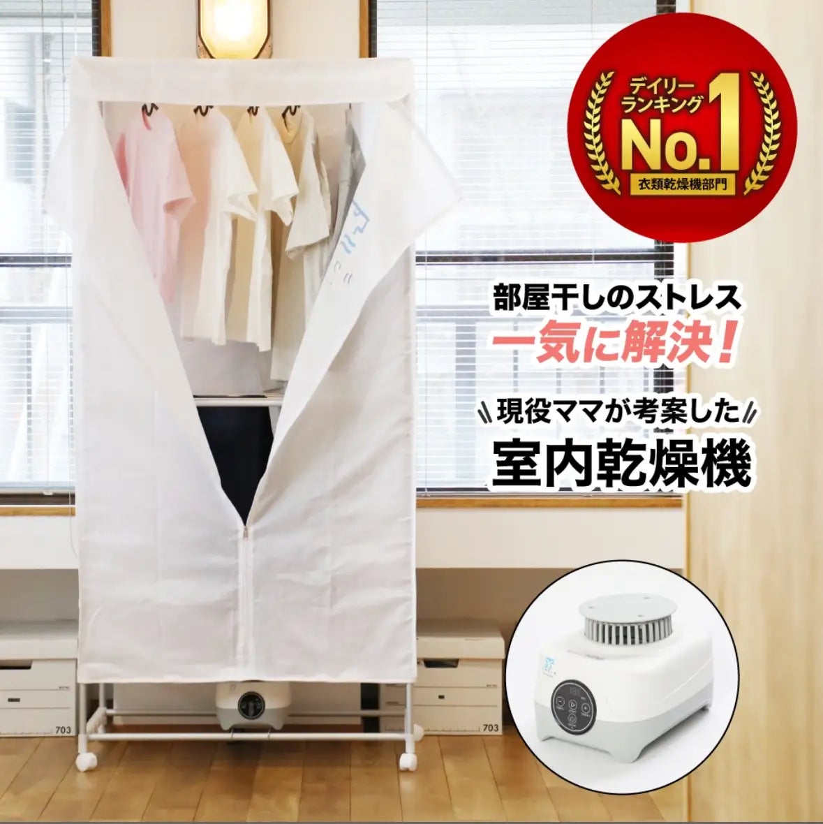 生乾き臭&花粉対策にも!】春の新生活の洗濯物も高温熱風で清潔乾燥 生乾き臭&花粉対策にも!】春の新生活の洗濯物も高温熱風で清潔乾燥
