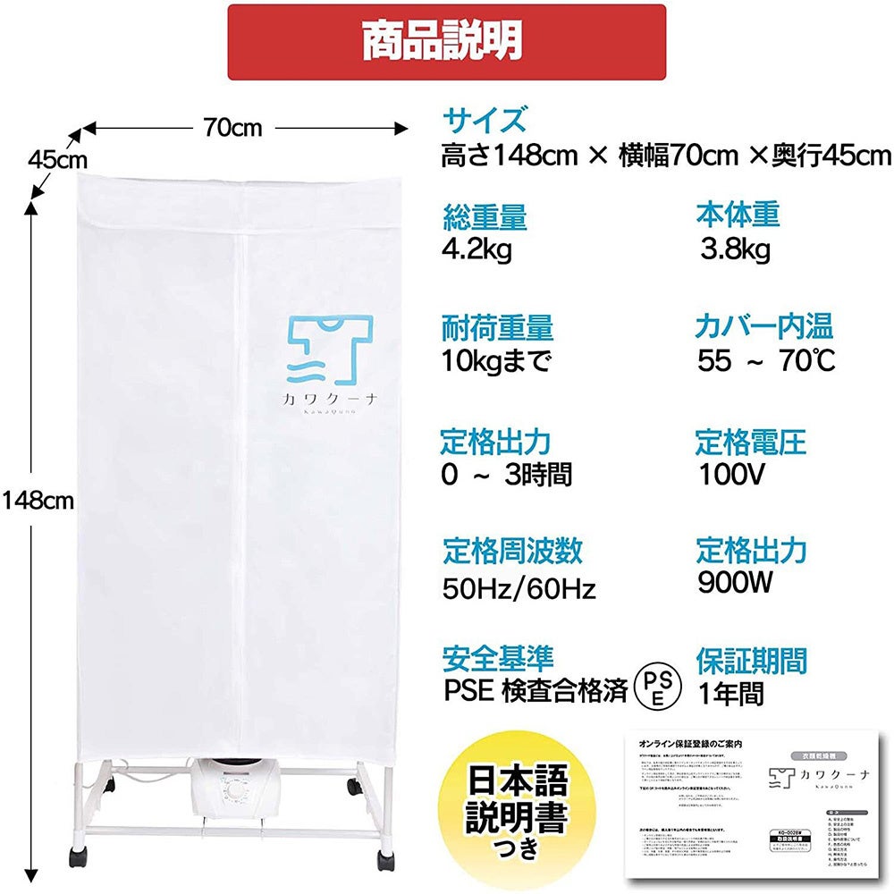 Amazon | カワクーナL 衣類乾燥機 部屋干し 梅雨対策 生乾き防止