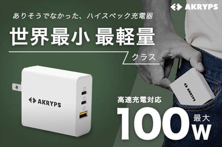 ランラン様専用 スーパードッグ 100w急速充電器 純正品